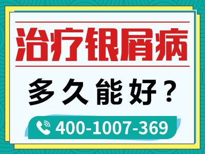 合肥口碑好的银屑病医院